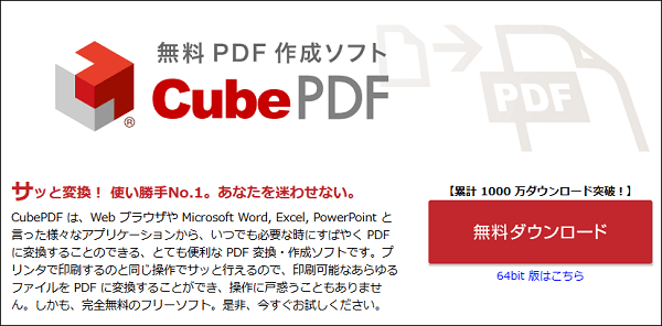 拡張子 Cbzファイルを解凍する3つの方法と Pdf等への変換方法を解説