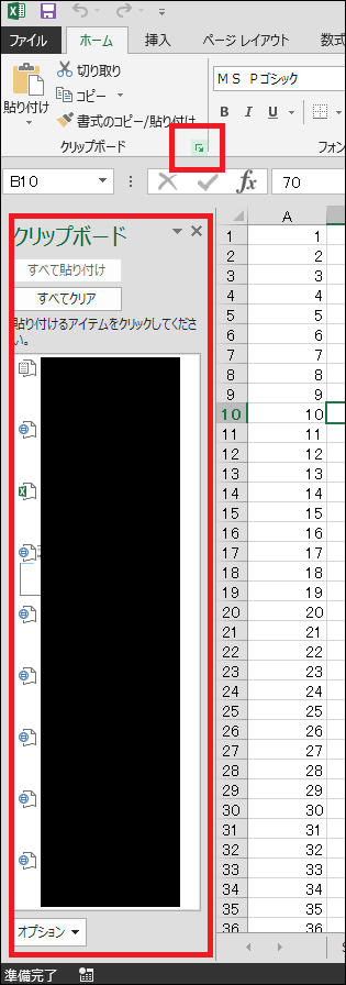 貼り こと できません の 付ける データ に 組織 ここ を は