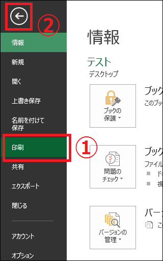 Excelの 点線 を一瞬で消す方法と 点線が出てしまう4つの原因