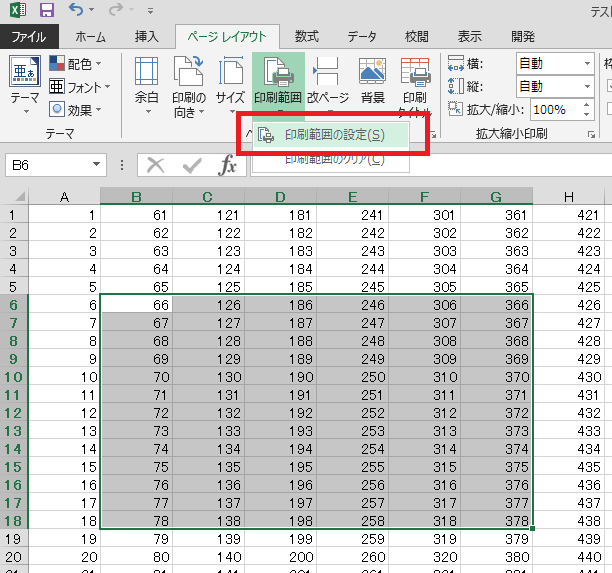 Excel 印刷範囲の4つの設定方法と 解除方法を解説 注意点も