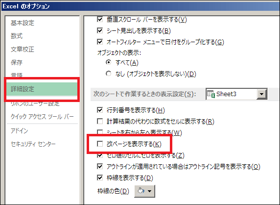 Excelの 点線 を一瞬で消す方法と 点線が出てしまう4つの原因