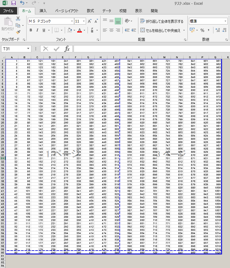 エクセル ページ 区切り