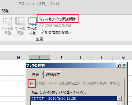 ワザ 解除 裏 エクセル パスワード Excelのパスワードを解除する方法