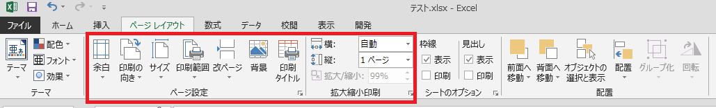 Excelの｢点線｣を一瞬で消す方法と、点線が出てしまう4つの原因