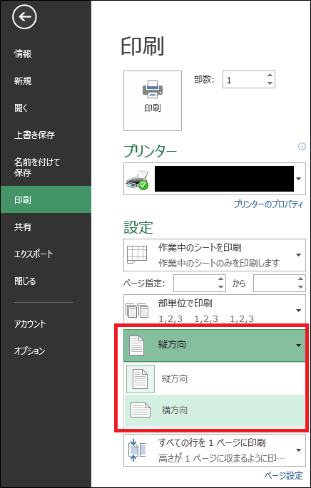 Excelの 印刷で文字が切れる を絶対に防げる6つの対策 画像で解説