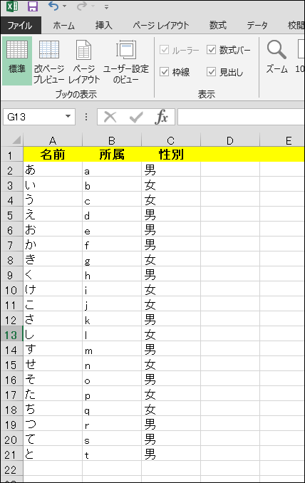 エクセル 画像 として 保存