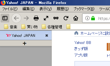 最新版 Firefoxquantum 71 でタブ位置をﾌﾞｯｸﾏｰｸ下に移動 超簡単