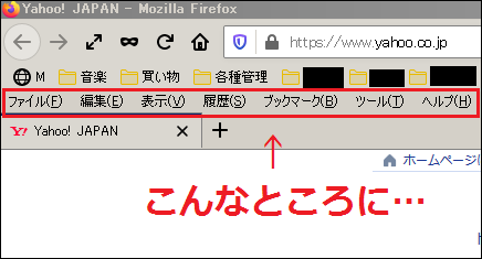 最新版 Firefoxquantum 71 でタブ位置をﾌﾞｯｸﾏｰｸ下に移動 超簡単