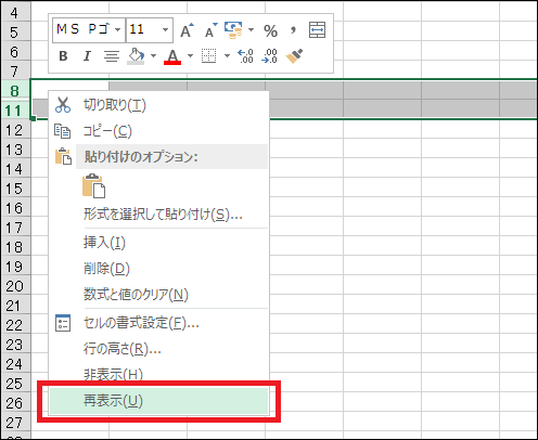 Excelで非表示後に再表示できない場合の3つの解決策 画像で解説