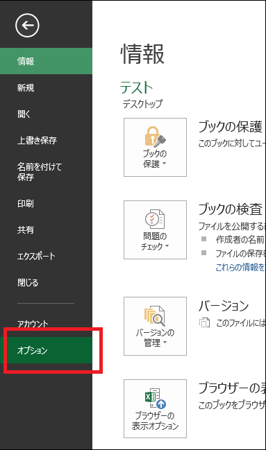 Excel 印刷で図形 グラフ等がずれる時の3つの対策 画像で解説