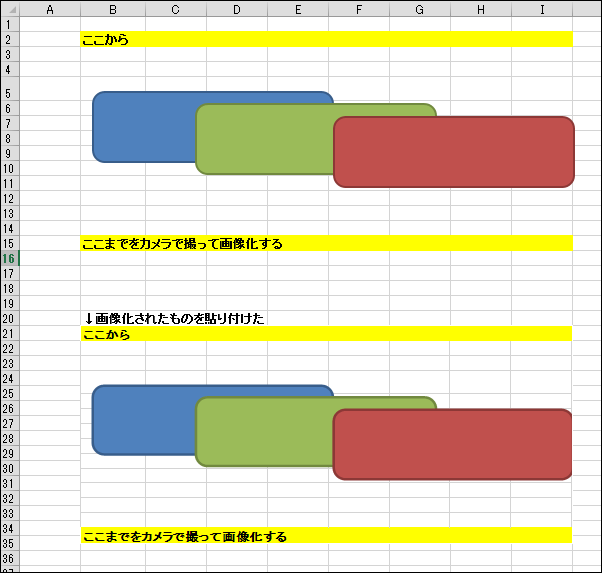 Excel 印刷で図形 グラフ等がずれる時の3つの対策 画像で解説