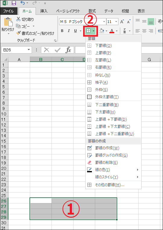 Excelで 罫線を消す 引く ためのショートカットを2通り解説 裏技