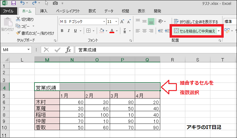 エクセル たった2stepで 均等割り付け する方法と 見栄えupの技4つ