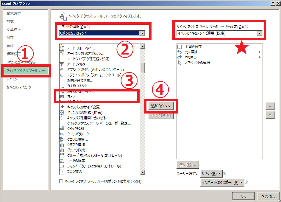 Excel 印刷で図形 グラフ等がずれる時の3つの対策 画像で解説