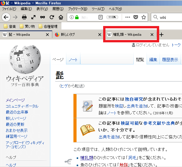 最新版 Firefoxquantum 71 でタブ位置をﾌﾞｯｸﾏｰｸ下に移動 超簡単