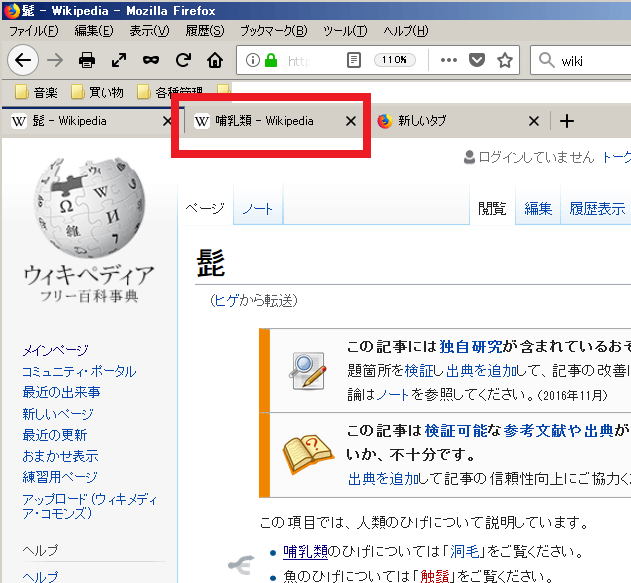 Firefoxquantumで新しいﾀﾌﾞを 右隣 右端 どちらで開くかを設定