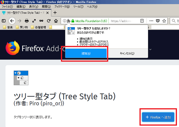 Firefoxquantum 66以降 でﾂﾘｰ型ﾀﾌﾞを作り 上部ﾀﾌﾞを消す方法