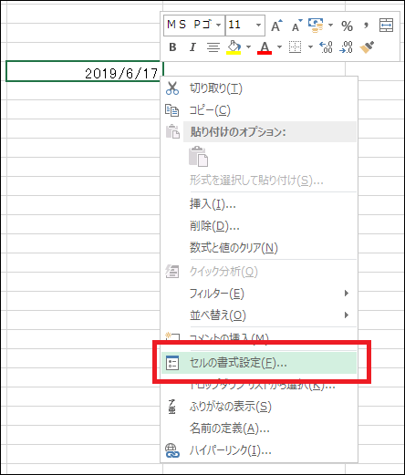 エクセル 曜日を自動表示させる3つの技と 連続表示させる便利テク