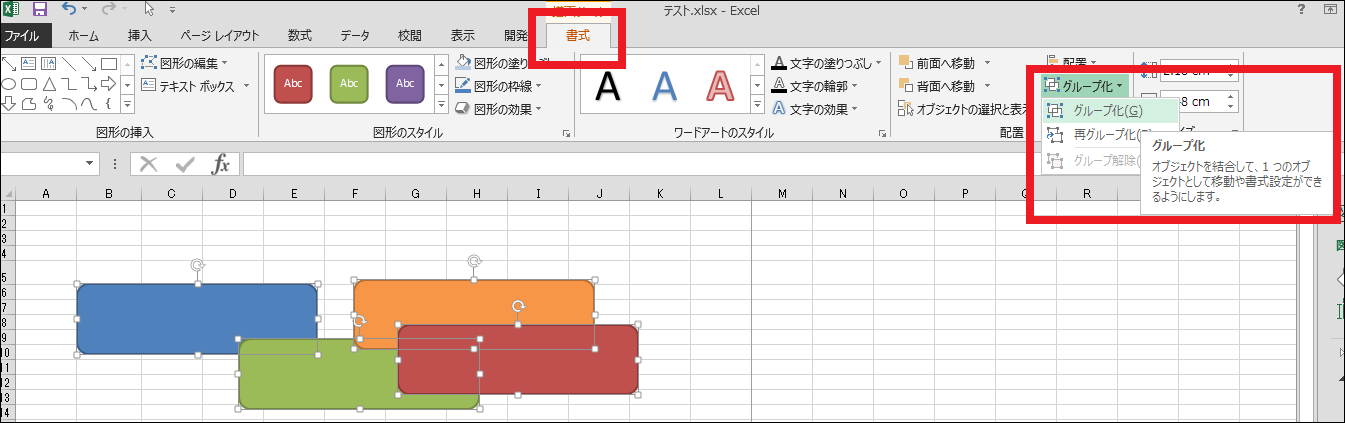 Excel 印刷で図形 グラフ等がずれる時の3つの対策 画像で解説