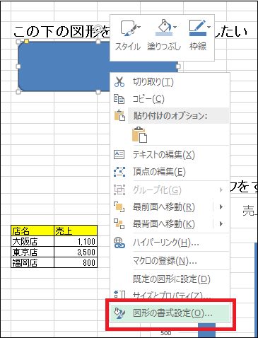 Excel 印刷で図形 グラフ等がずれる時の3つの対策 画像で解説