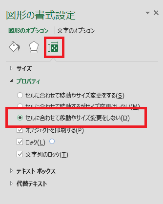 Excel 印刷で図形 グラフ等がずれる時の3つの対策 画像で解説